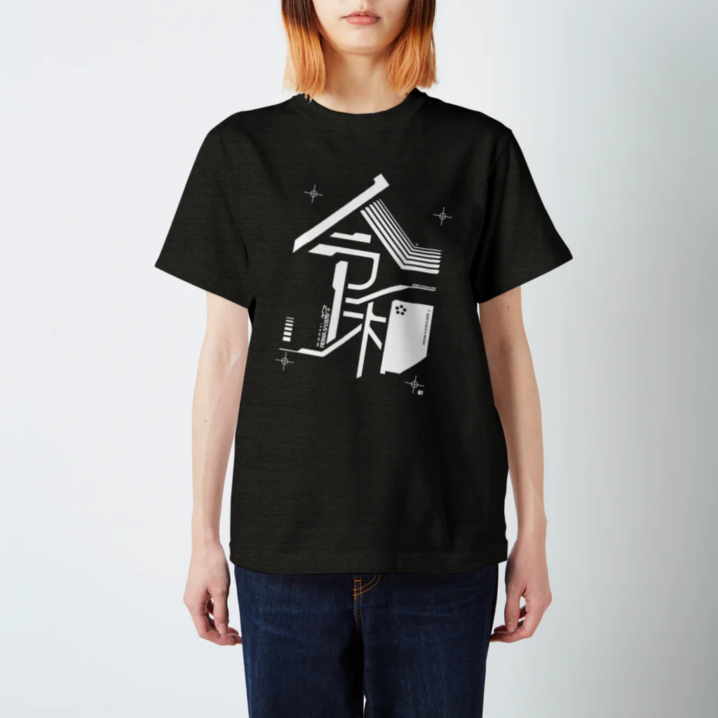 OFUNE's MarketのREIWA 2019 -  Regular Fit T-Shirt