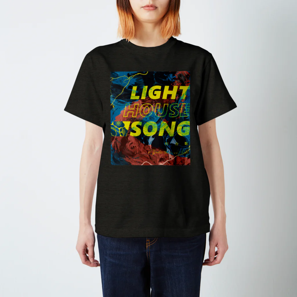 五月七日のLight House Song  スタンダードTシャツ