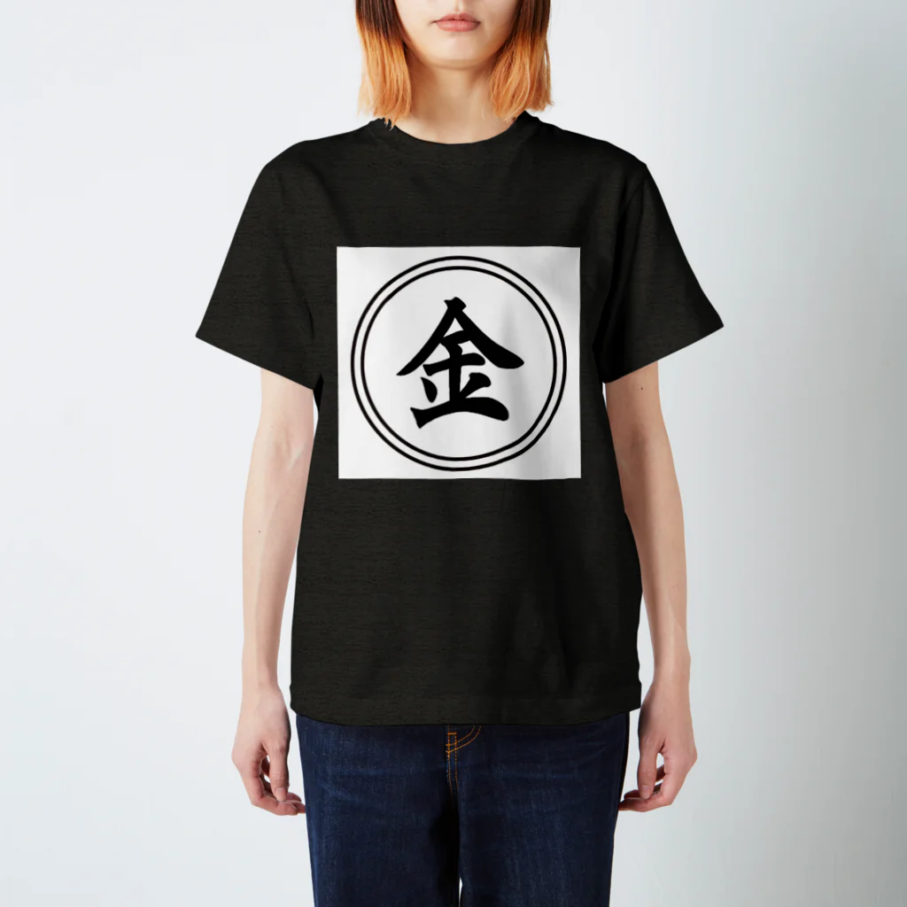 Kintyan_0000のニコ生金ちゃんブロードAさんの作品 Regular Fit T-Shirt