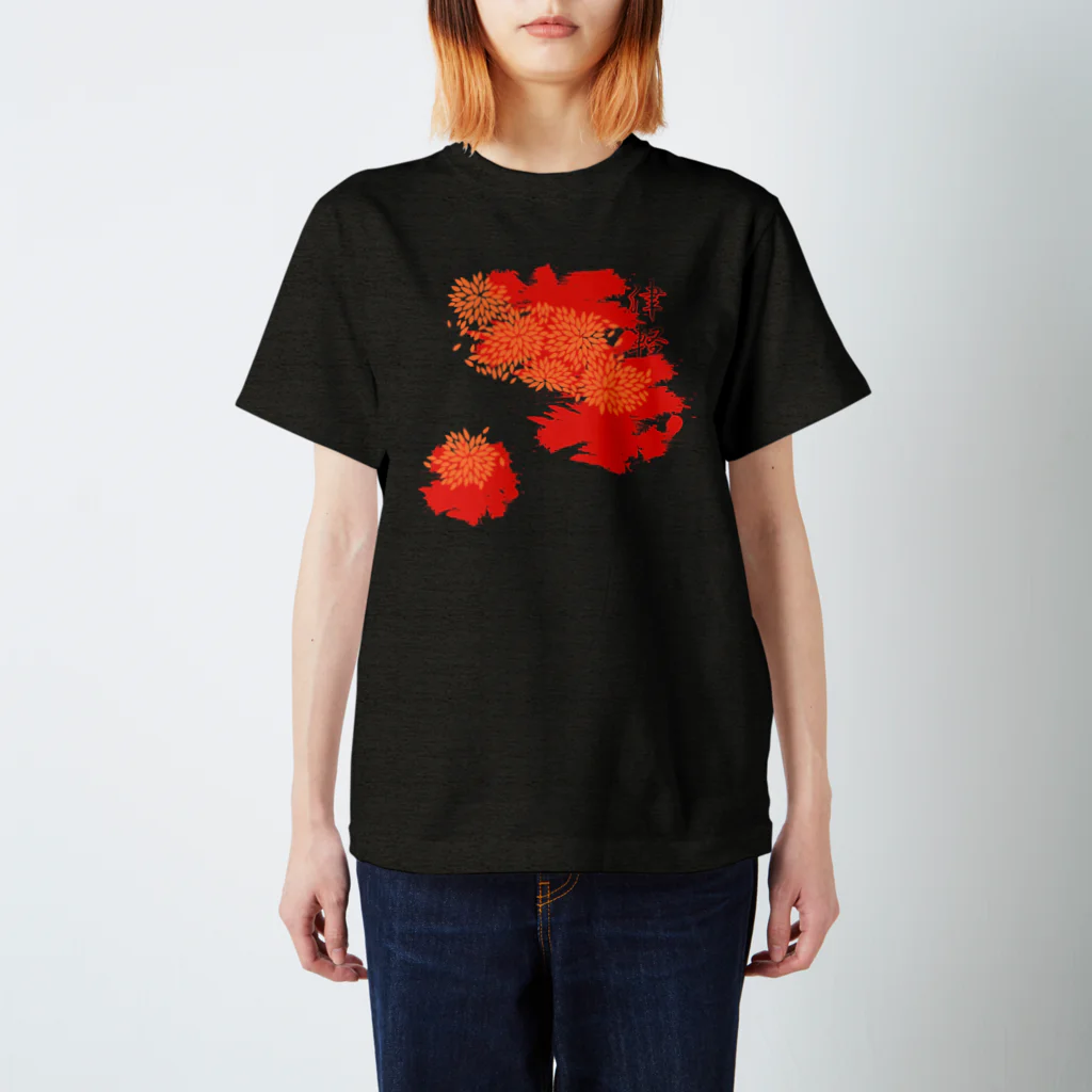 【松】黒金アートこぎん和紙和柄の紅津軽 Regular Fit T-Shirt