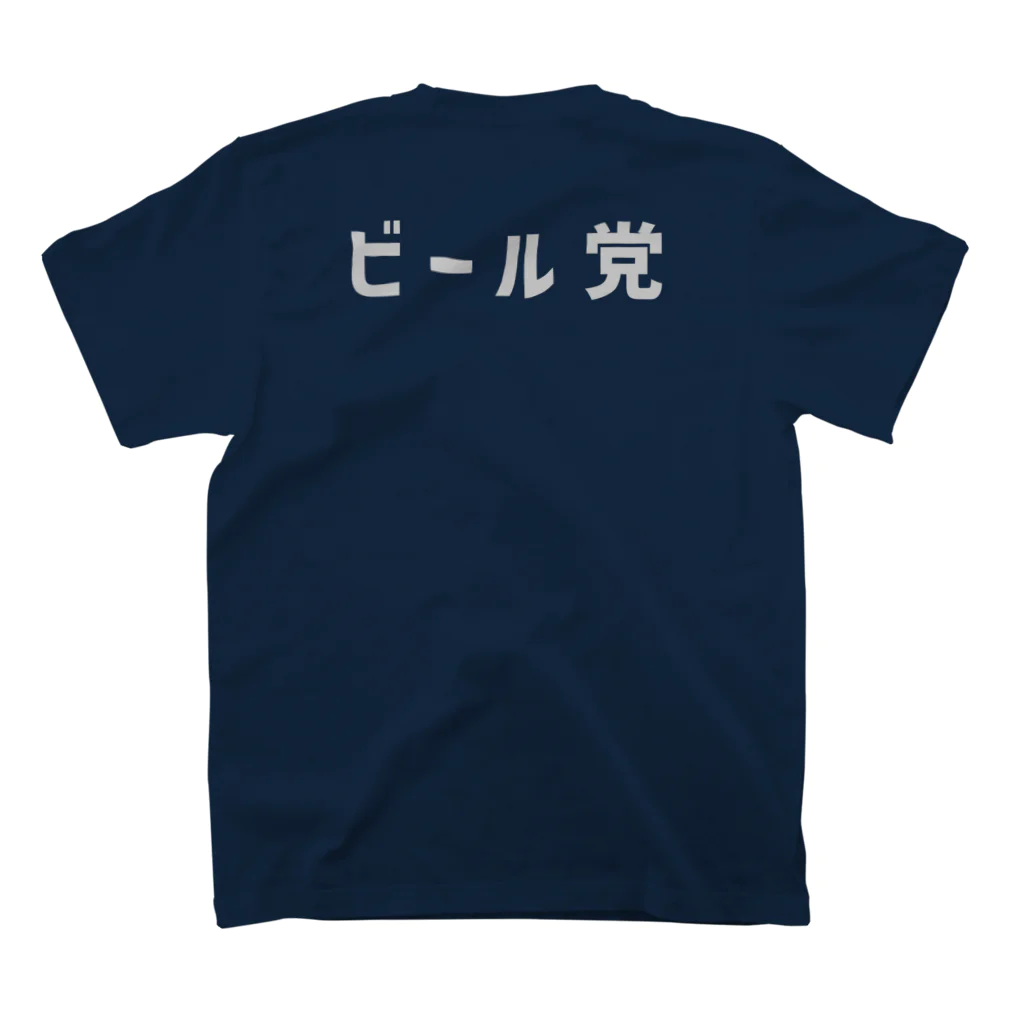 ハチネッコの黒ビア、ラブB（裏ビール党・大） スタンダードTシャツの裏面