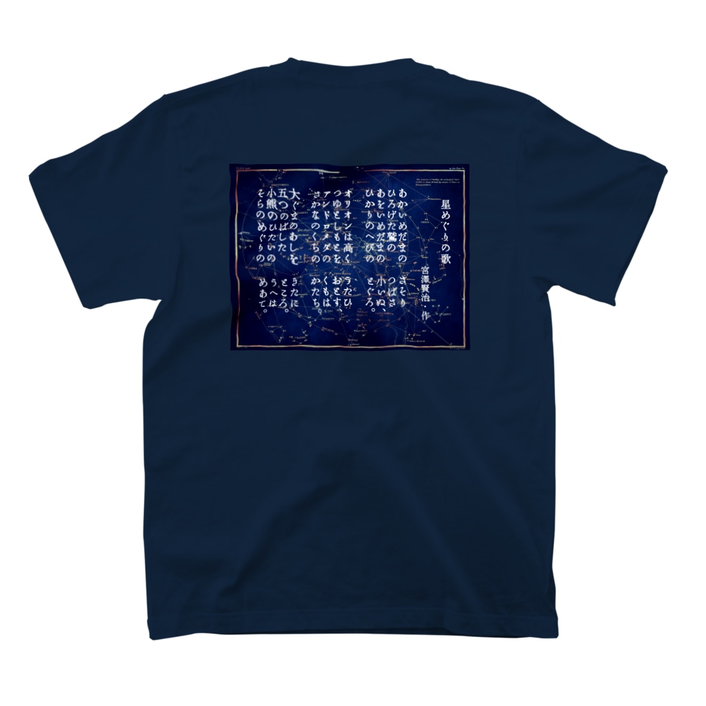 海賊猫 cocoの『星めぐりの歌』宮沢賢治・作 Regular Fit T-Shirtの裏面