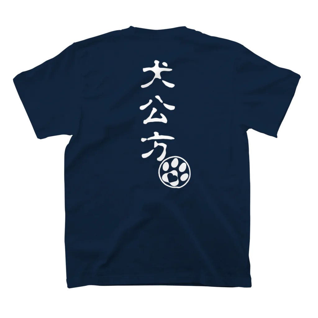 海賊猫 cocoの『犬公方～御犬様』(白) For All Dog Lovers ～ Akita Inu 秋田犬～ Regular Fit T-Shirtの裏面