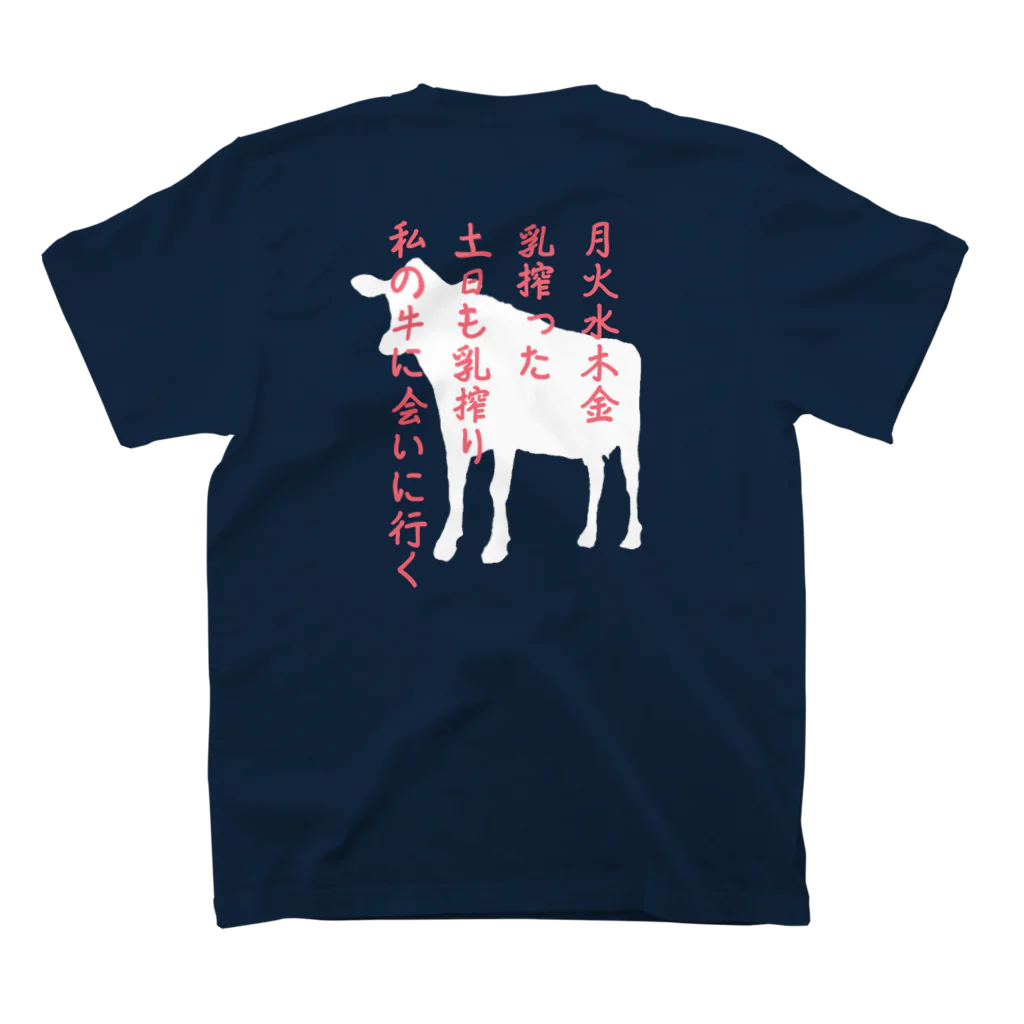 牛のTシャツ屋の月火水木金 Regular Fit T-Shirtの裏面