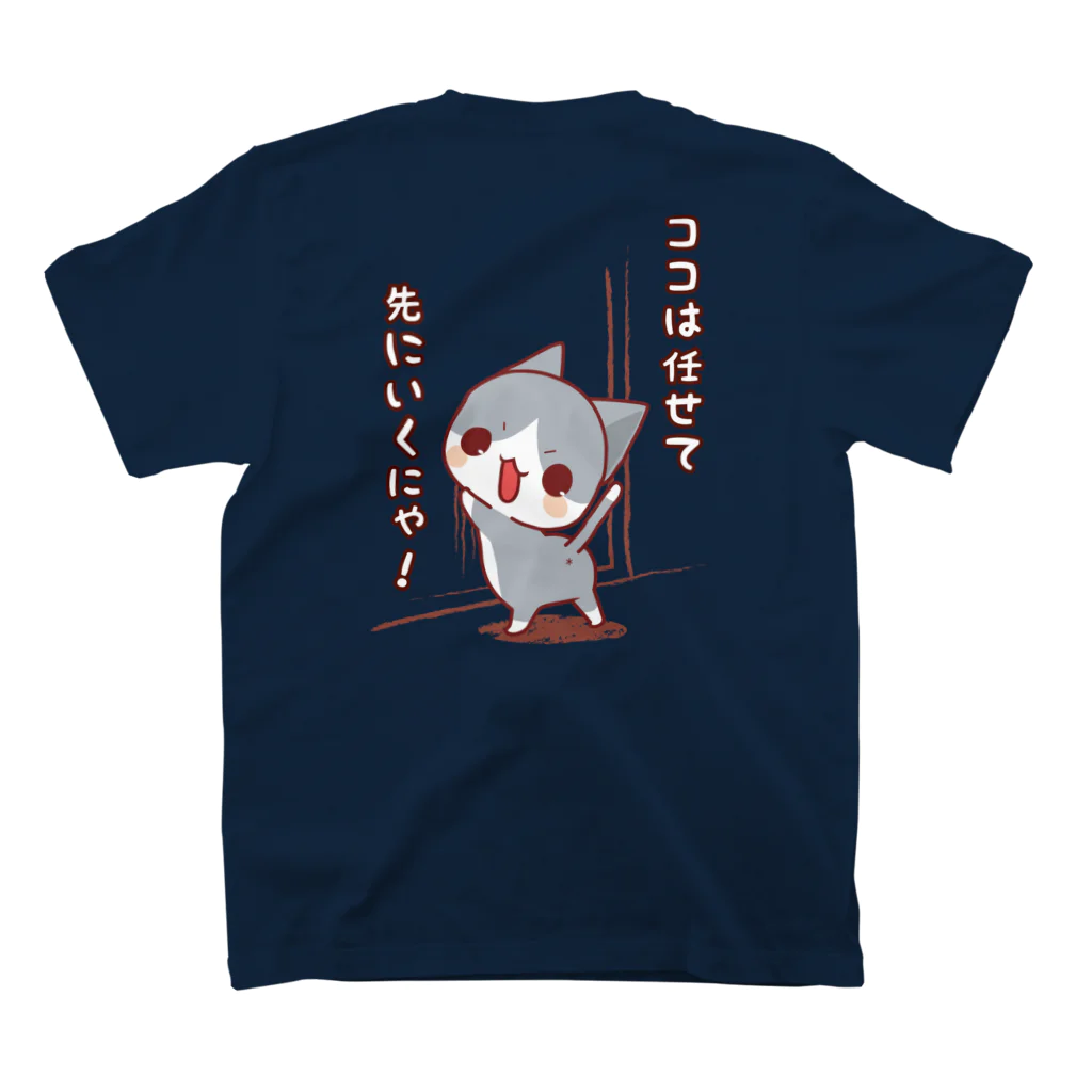 aska/ねこのかんづめのここは任せろ スタンダードTシャツの裏面