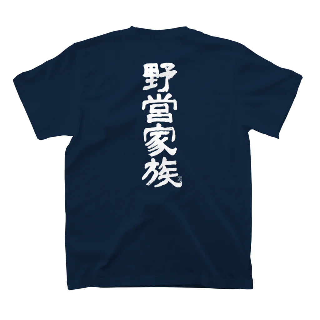 Too fool campers Shop!のFAMILY CAMPER01(白文字) スタンダードTシャツの裏面
