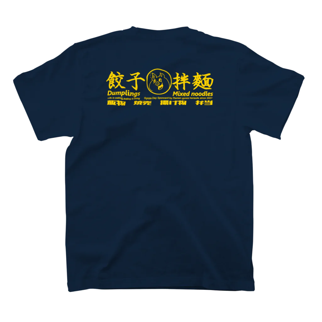 ラーメン・餃子 ハナウタ&GYOZA DAYの餃子拌麺Backprint Regular Fit T-Shirtの裏面