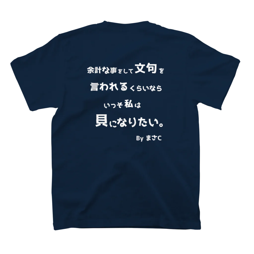 ぬまてれショップのまさCの「社蓄日記」 スタンダードTシャツの裏面