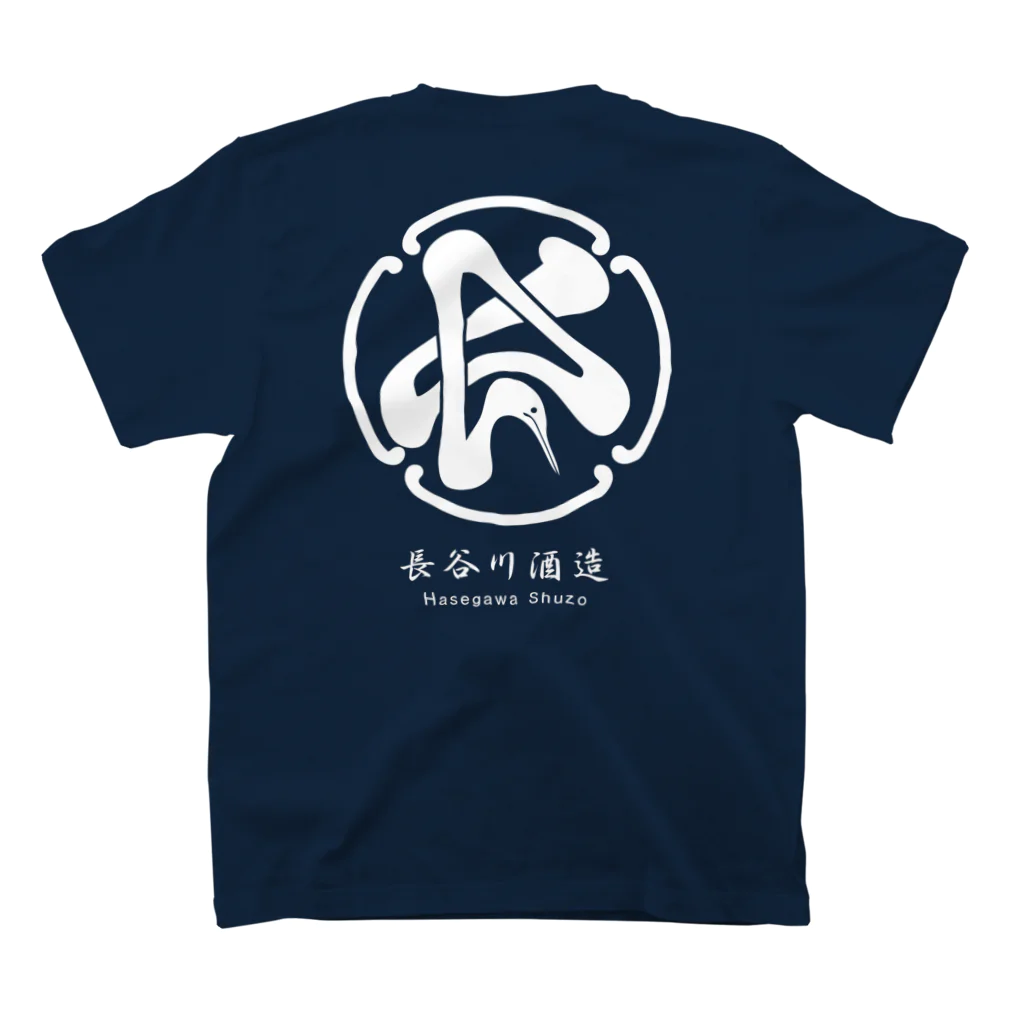 「せったポンとオケじい」のグッズSHOPの長谷川酒造様専用デザイン 티셔츠の裏面