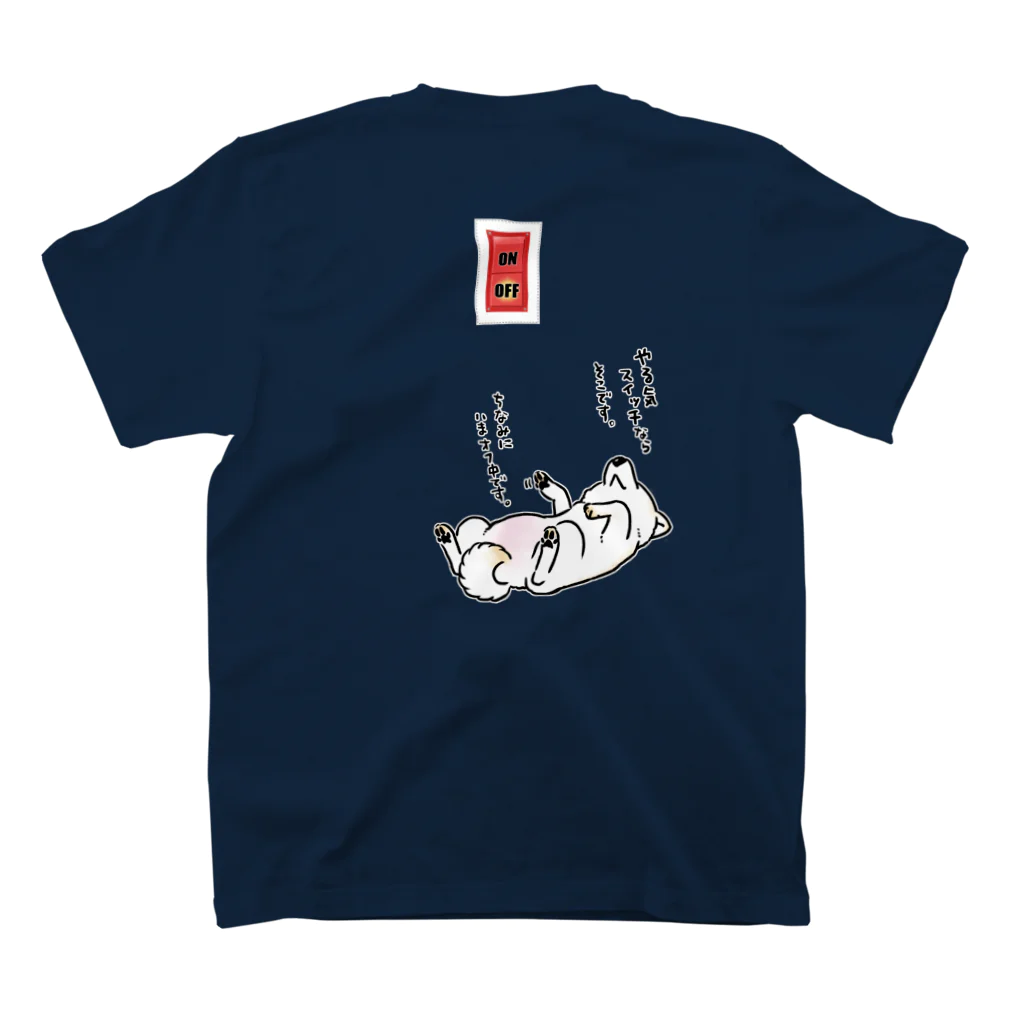 真希ナルセ（マキナル）のやる気スイッチOFF（白柴） スタンダードTシャツの裏面