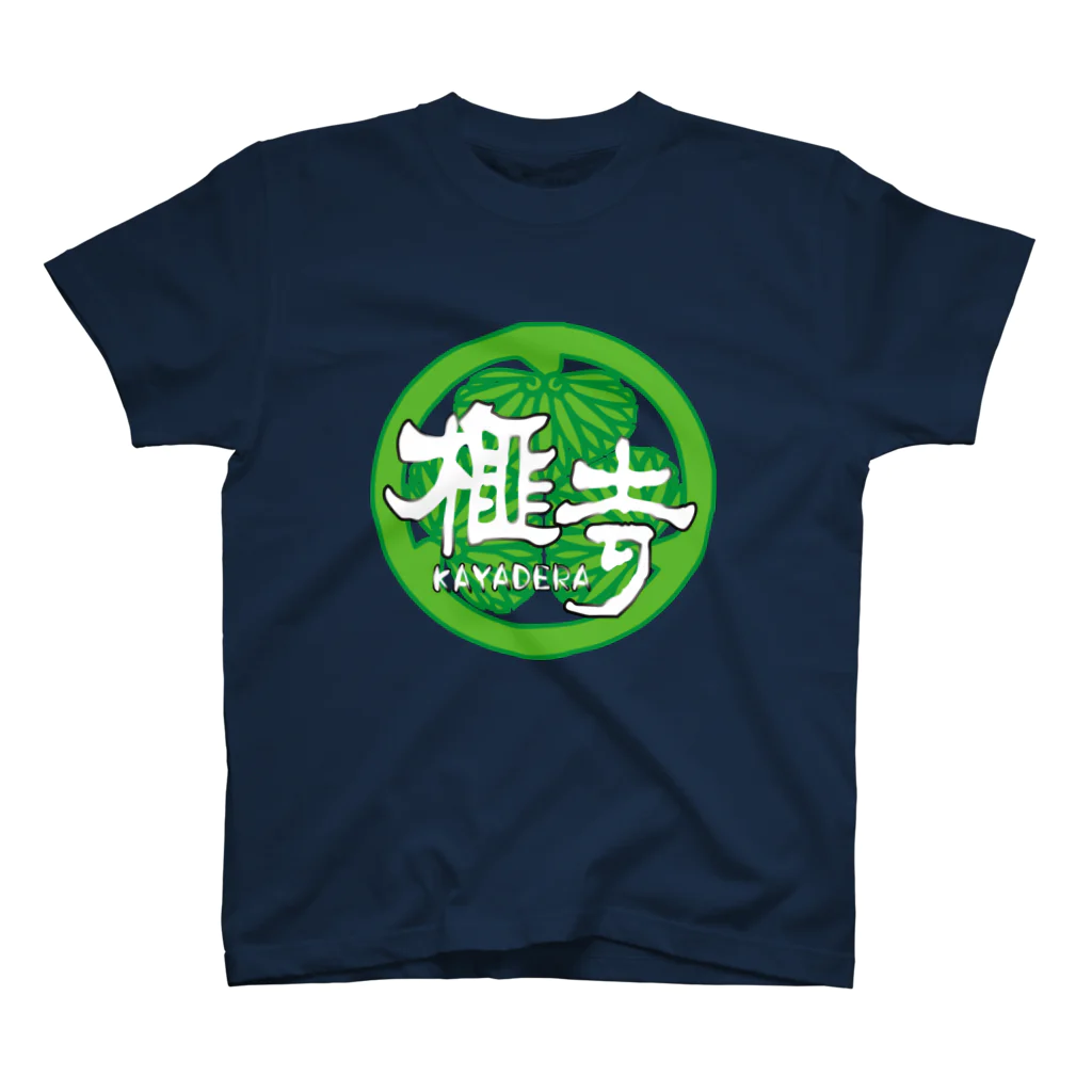 miyberryのKayadera Buddhist Temple スタンダードTシャツ