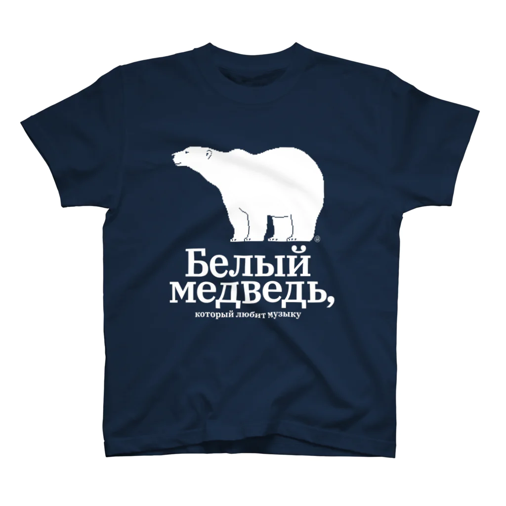 METEORの白熊 Regular Fit T-Shirt