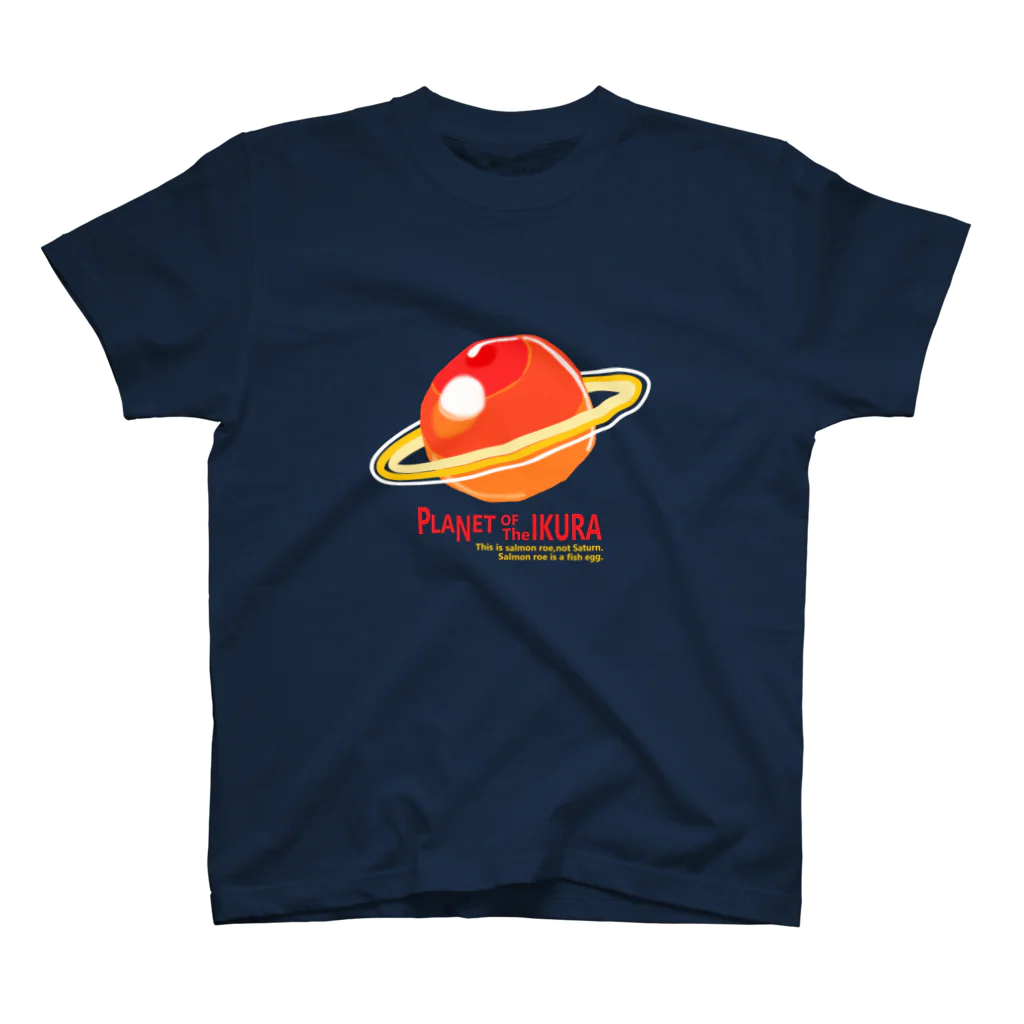 魚長～UoChou～のイクラの惑星 スタンダードTシャツ