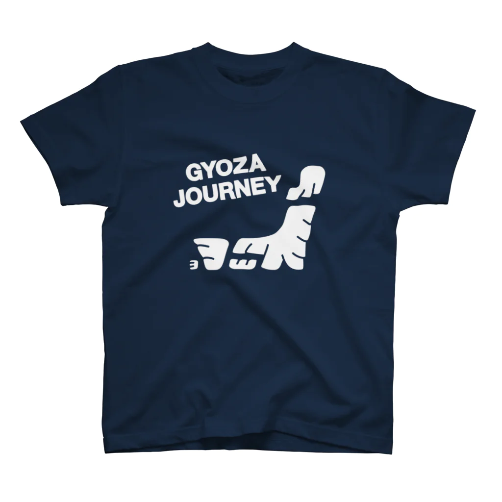 #勝手に名字をデザインのGYOZA_JOURNEY スタンダードTシャツ