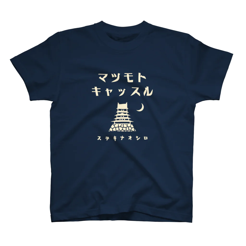 Nagano Design プロダクツ108の昭和モダン風　松本城#5　濃色表裏 Regular Fit T-Shirt