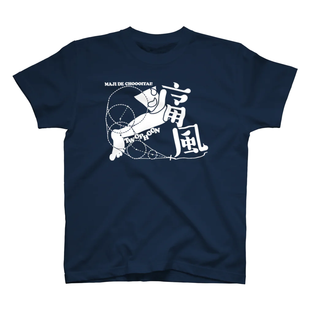 ハム吉の痛風 スタンダードTシャツ