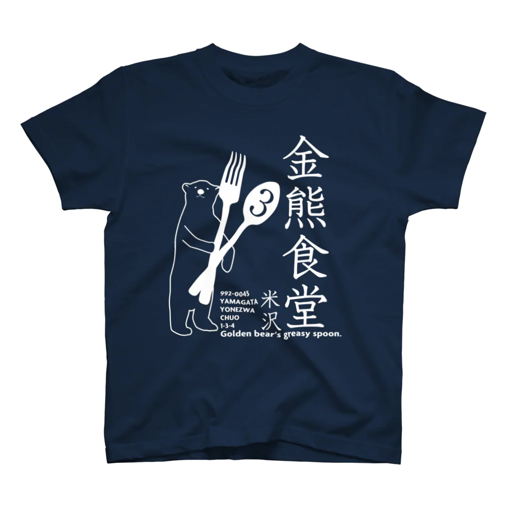 kinkuma2015の金熊食堂3周年グッズ スタンダードTシャツ