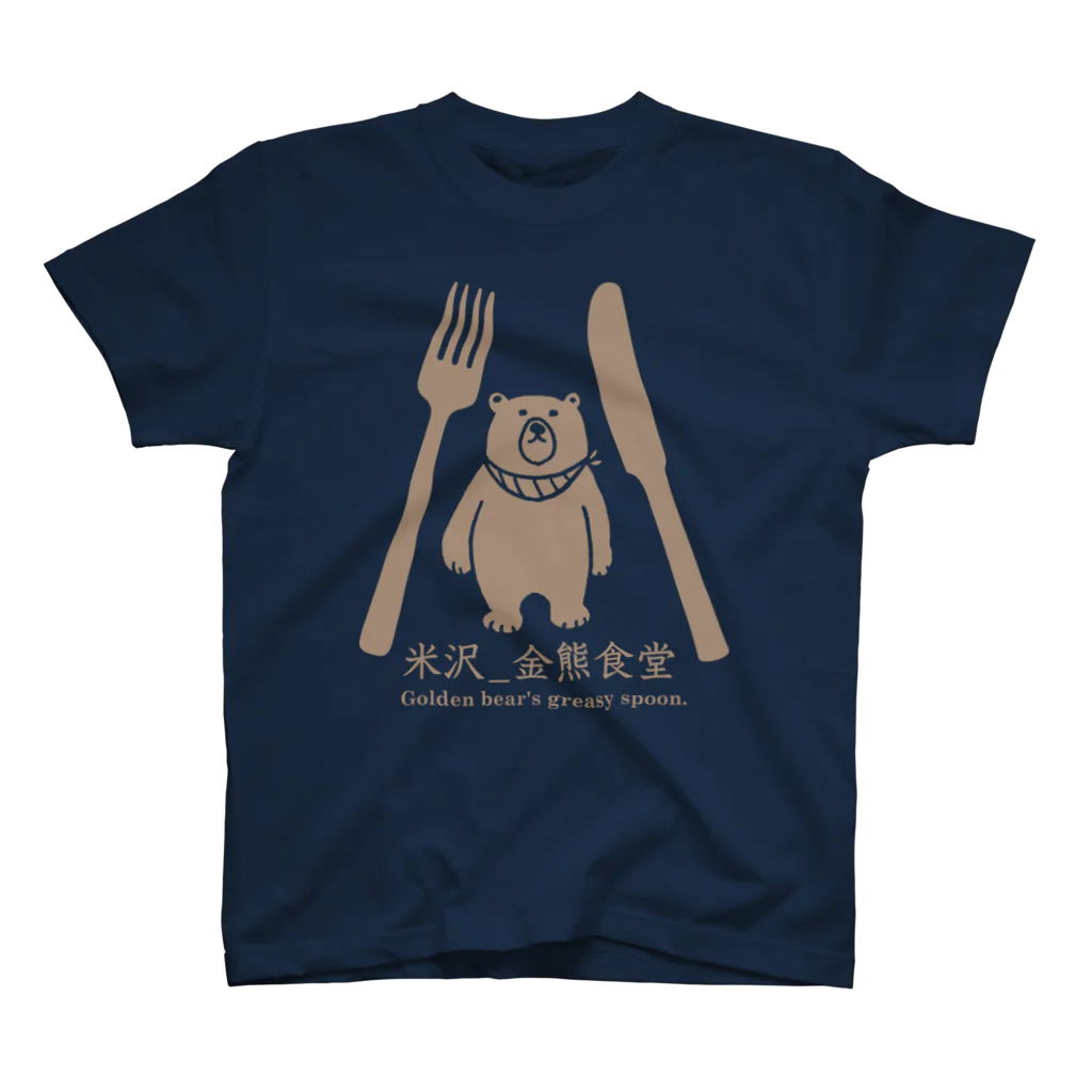 kinkuma2015の金熊食堂3周年グッズ スタンダードTシャツ