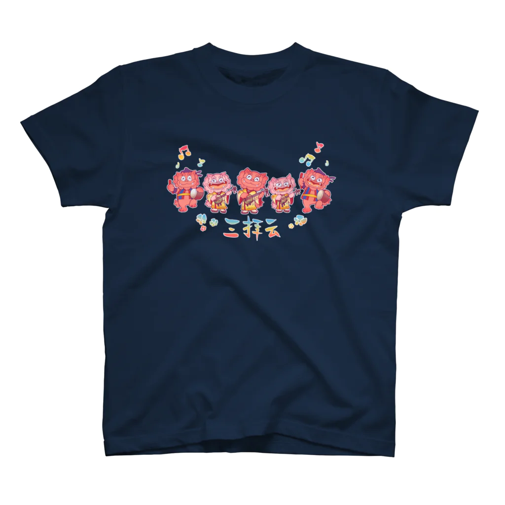 三拝云の三拝云　公式アイテム スタンダードTシャツ