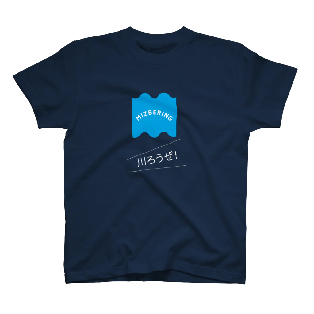 岩本唯史のミズベリング-川ろうぜ003 Regular Fit T-Shirt