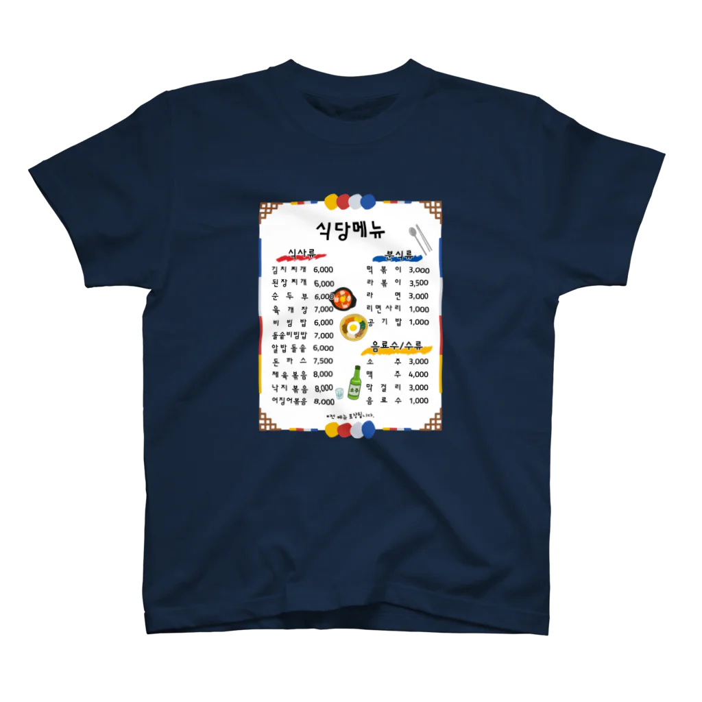 Andiamoの韓国食堂（白背景） スタンダードTシャツ