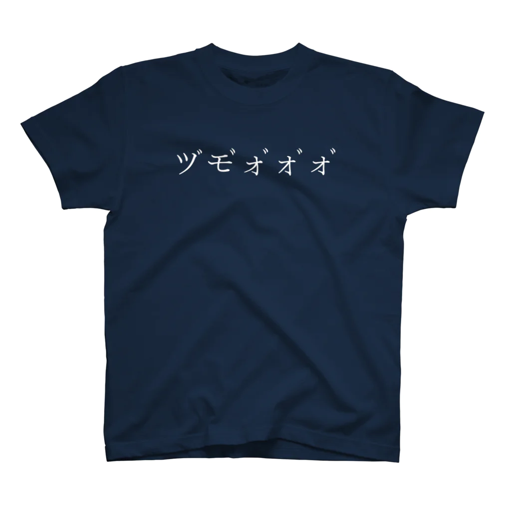 何屋未来 / なにやみらいのツﾞモﾞォﾞォﾞォﾞ 白文字 Regular Fit T-Shirt