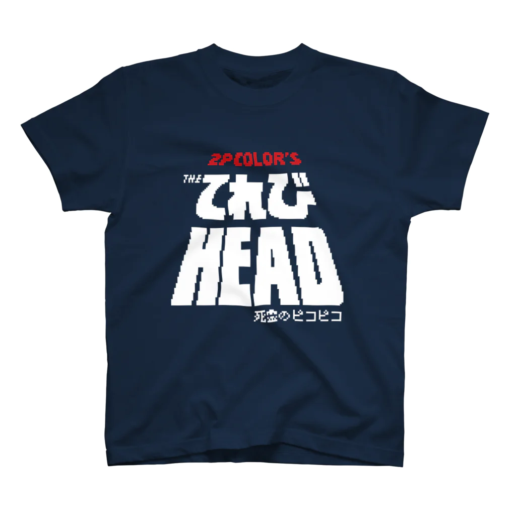 SHOP 2PのTHEてれびHEAD スタンダードTシャツ