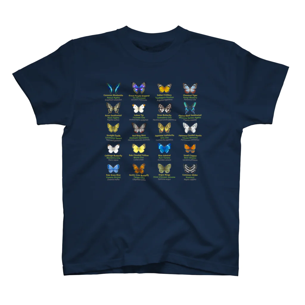 HIGARI BLUEの日本の蝶 Butterflies of Japan 1（本州、四国、九州  Honshu, Shikoku, Kyushu）★英名、和名、学名 [ダークカラー] スタンダードTシャツ