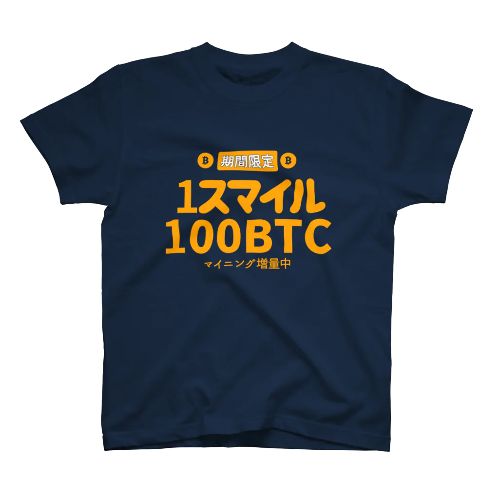 Valentine Again™の挑発する仮想通貨CryptoCurrency to provoke スタンダードTシャツ