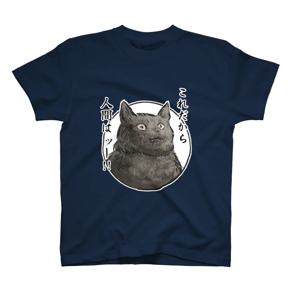 Little Navy Penguinのクロネコ様 スタンダードTシャツ