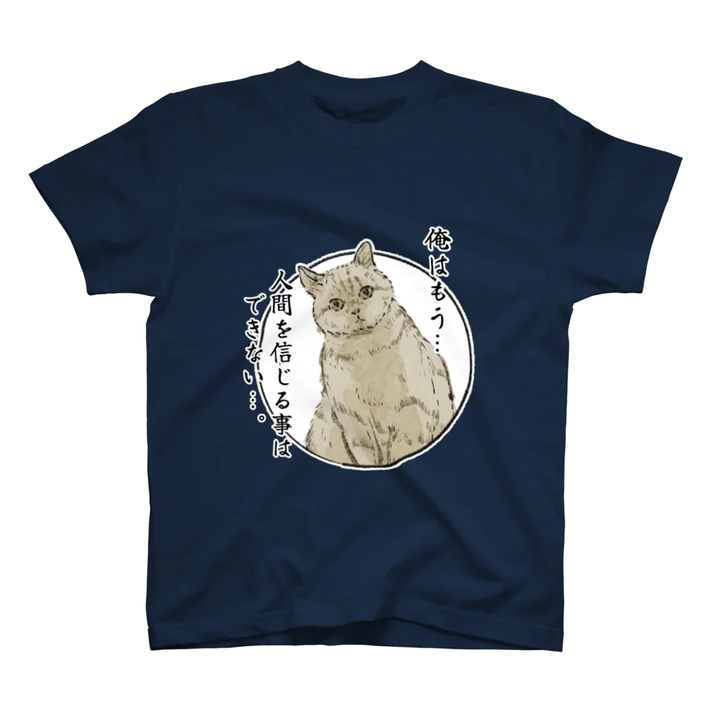 Little Navy Penguinの病院に連れて行かれたキジネコ様 スタンダードTシャツ