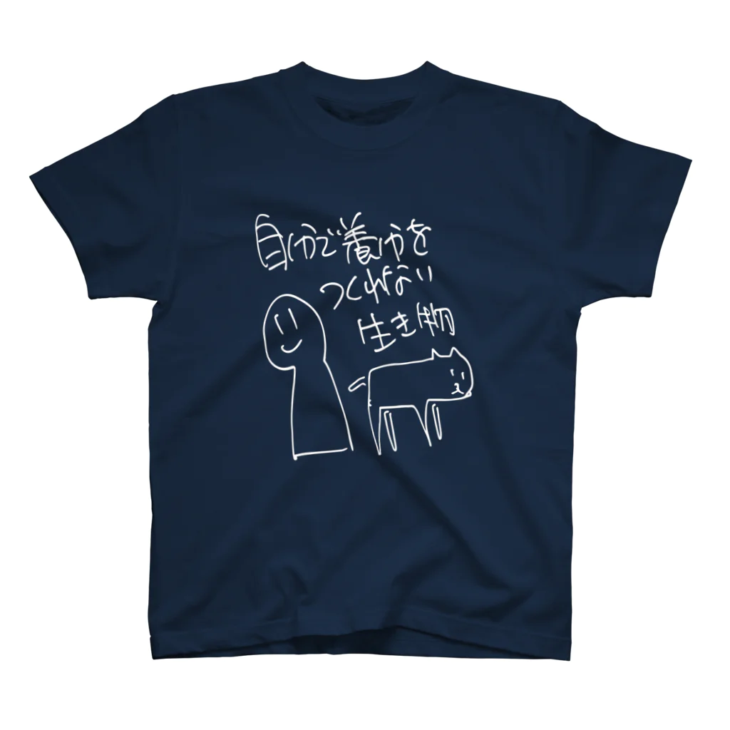 Toraminの自分で養分を作れない生き物(白) Regular Fit T-Shirt