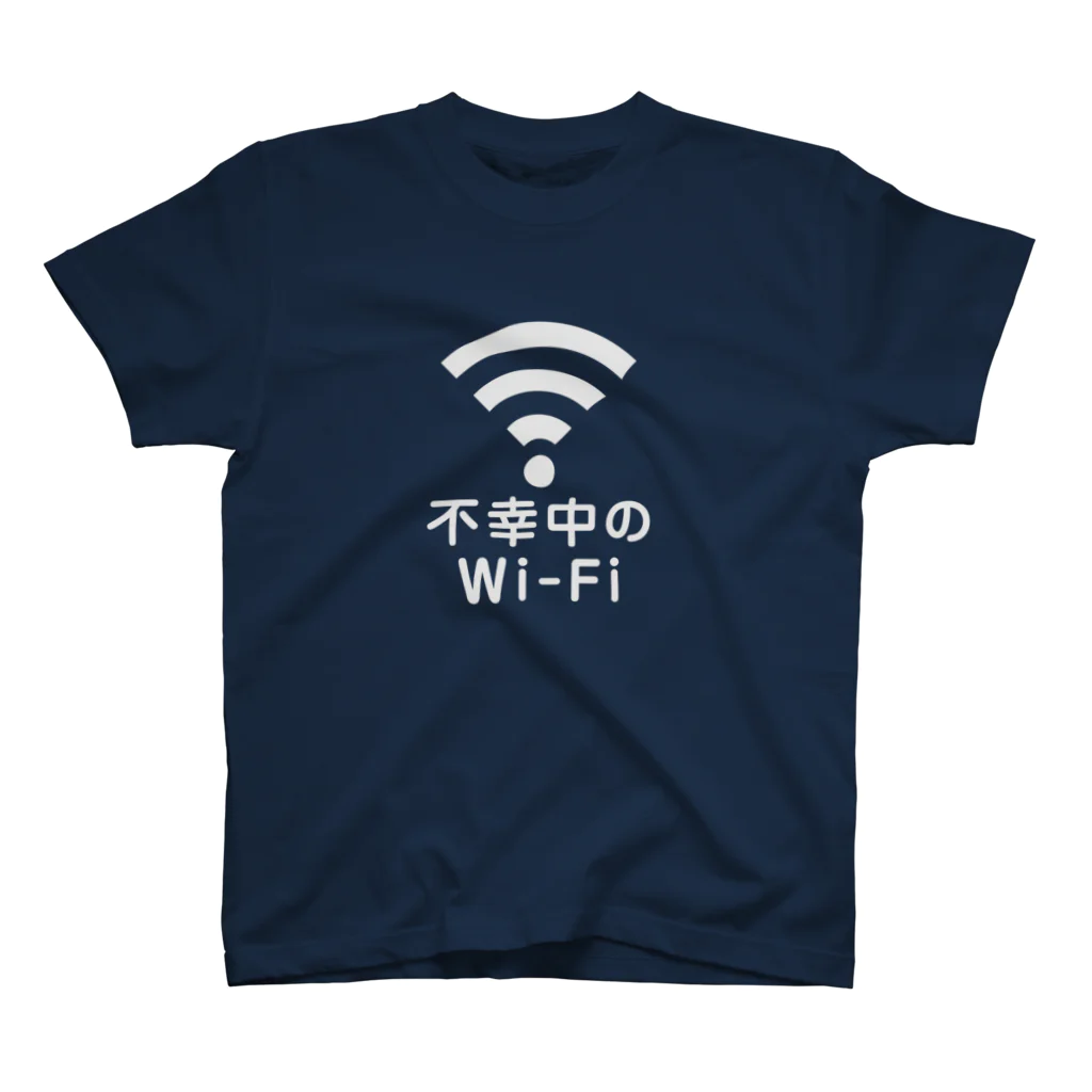 グラフィンの不幸中の幸い?不幸中のWi-Fi 白 Regular Fit T-Shirt