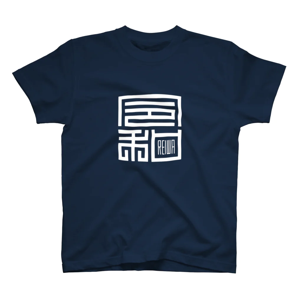 抹谷の令和ロゴ Regular Fit T-Shirt