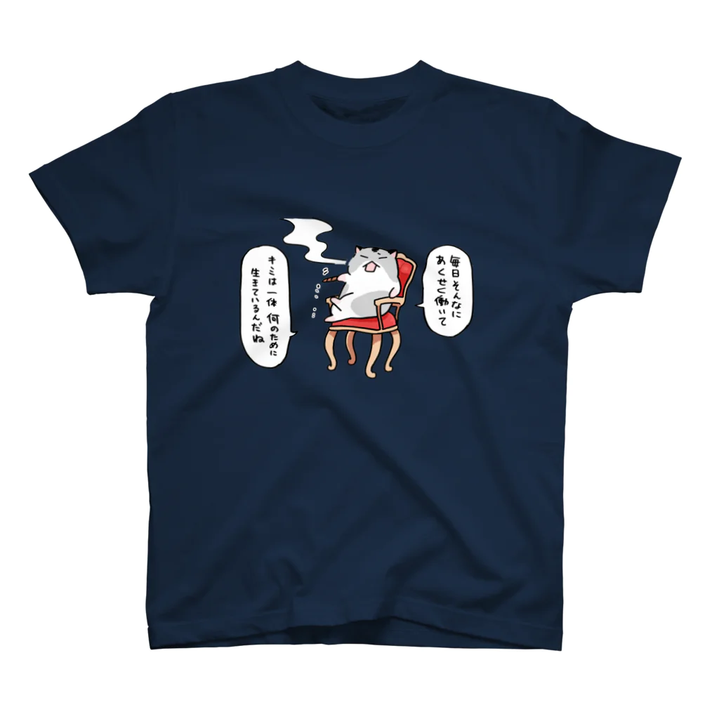 ねずみのすきまの葉巻を吸うおパタ スタンダードTシャツ