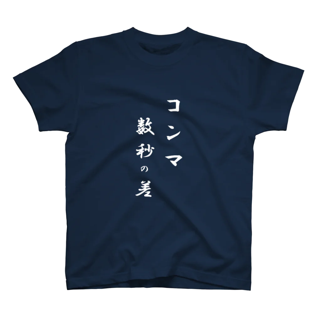 D@アプリ開発のコンマTシャツ Regular Fit T-Shirt