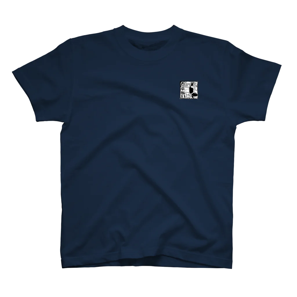 西荻飯の西荻飯 Regular Fit T-Shirt