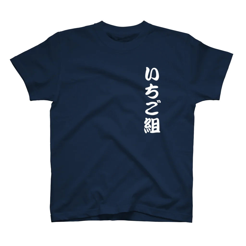 15coの15co_いちご組御用達Tシャツ(白) 티셔츠