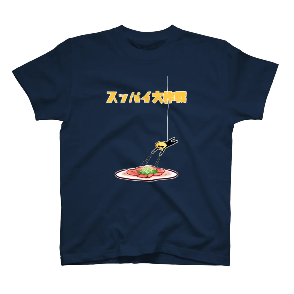 とんぼやーじゅのスッパイ大作戦 スタンダードTシャツ