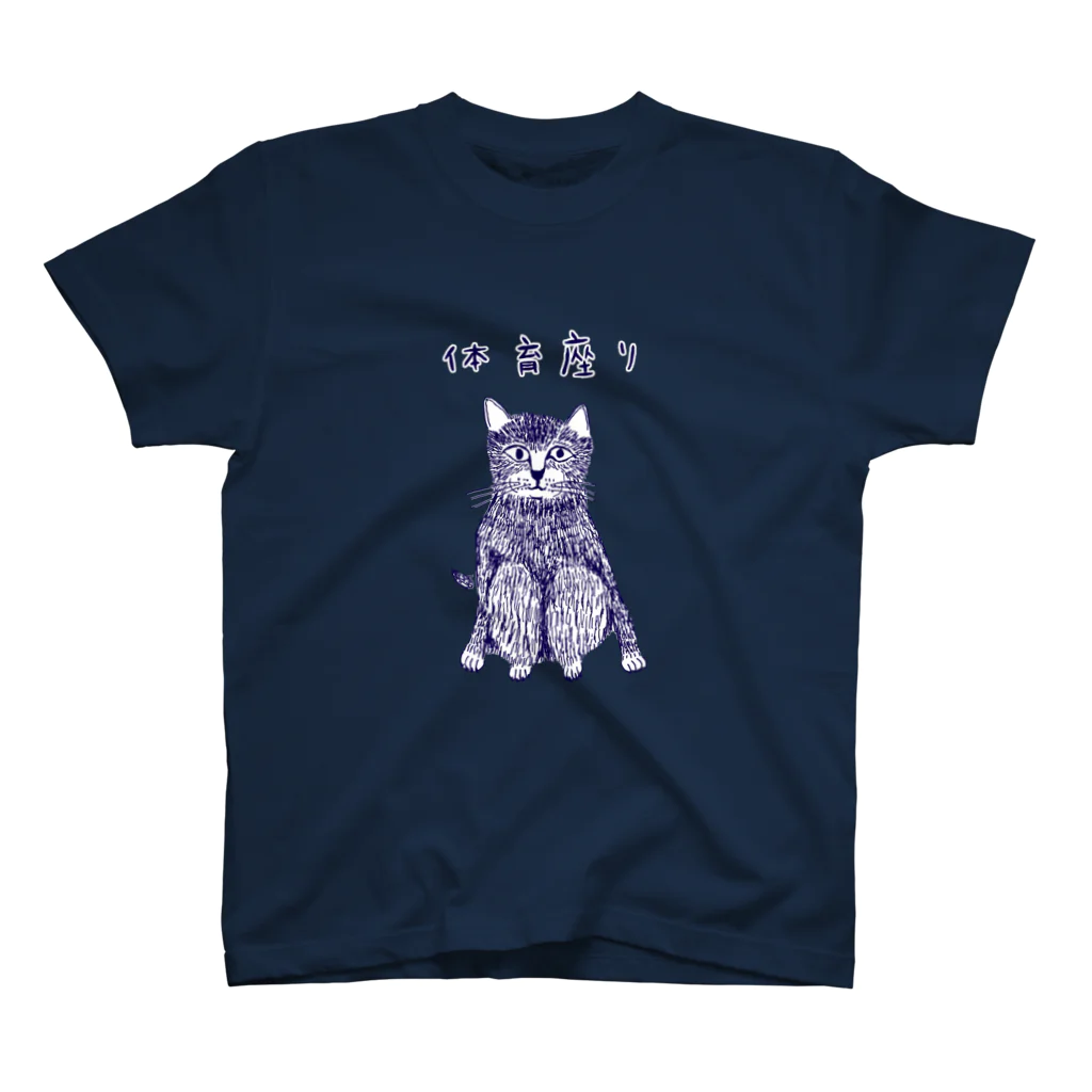 NIKORASU GOのにゃんこデザイン「体育座り」（Tシャツ・パーカー・グッズ・ETC） スタンダードTシャツ