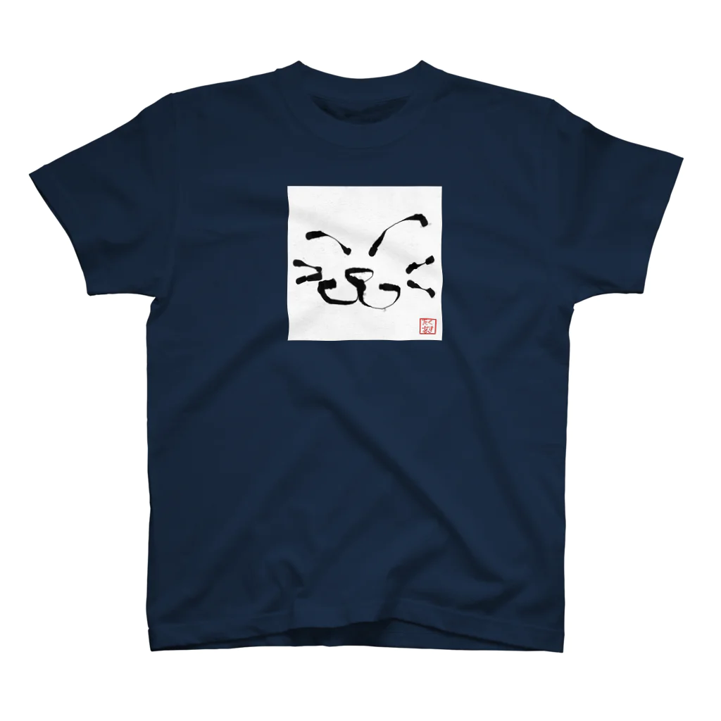 ききれおのねこは笑う。 Regular Fit T-Shirt