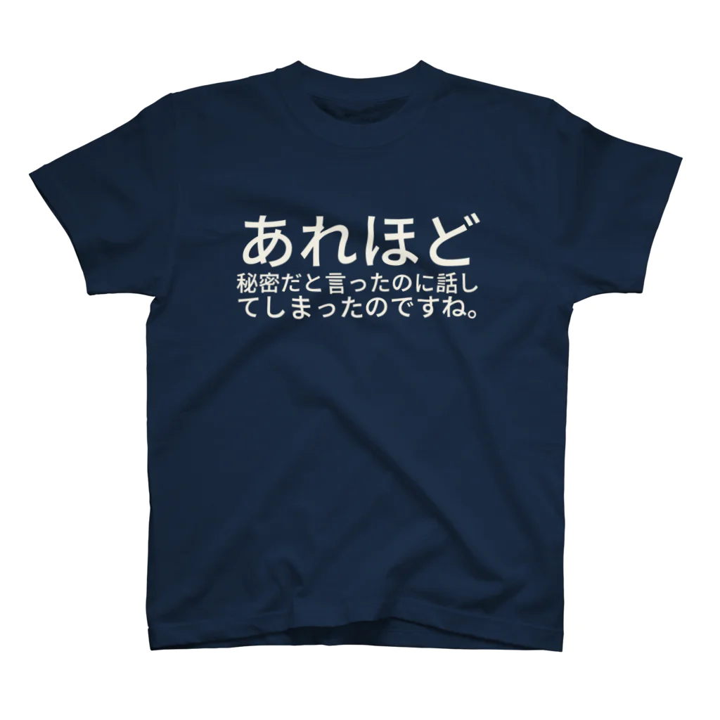 CICのあれほど秘密だと言ったのに話してしまったのですね。 Regular Fit T-Shirt