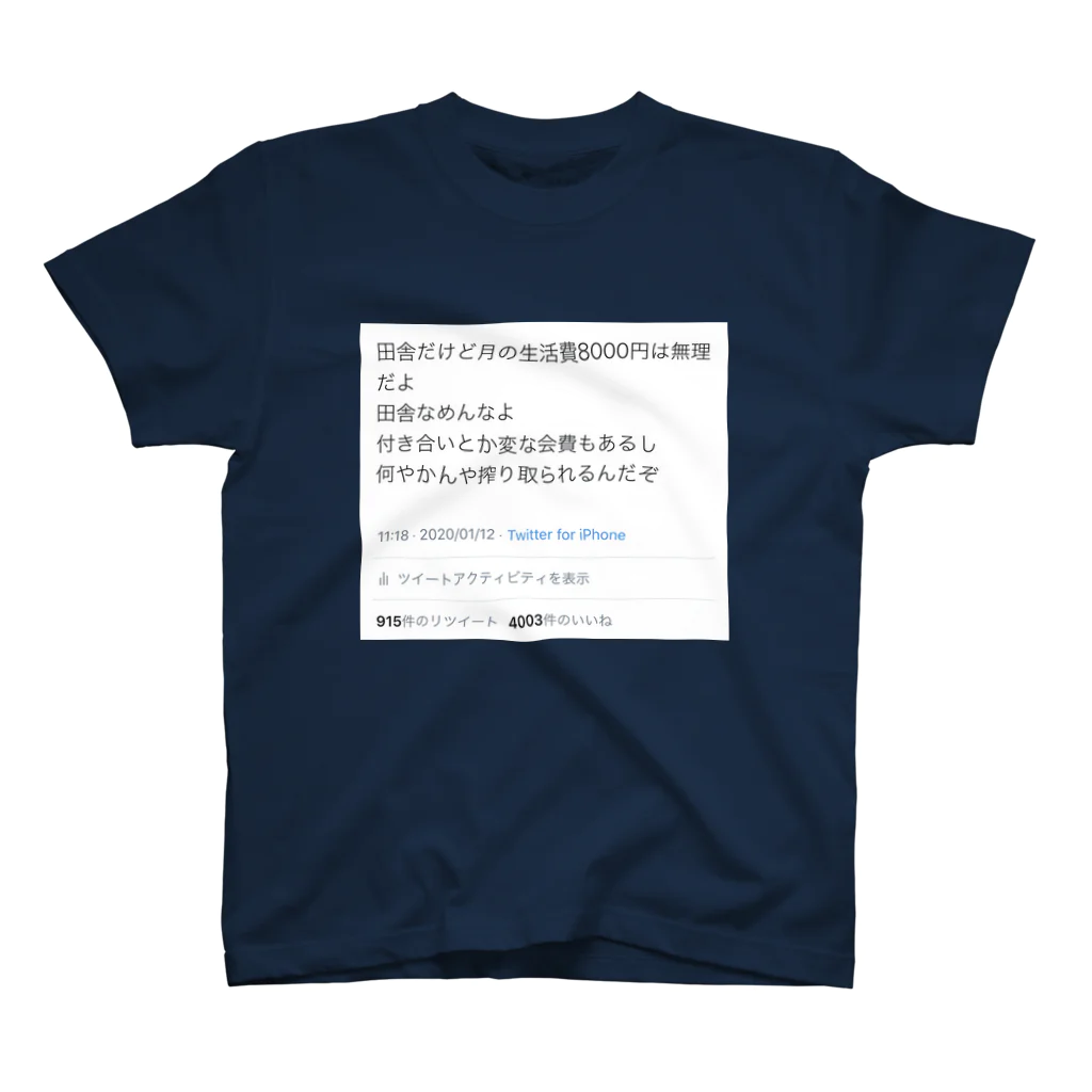 腹黒にゃんこの田舎なめんなよ Regular Fit T-Shirt