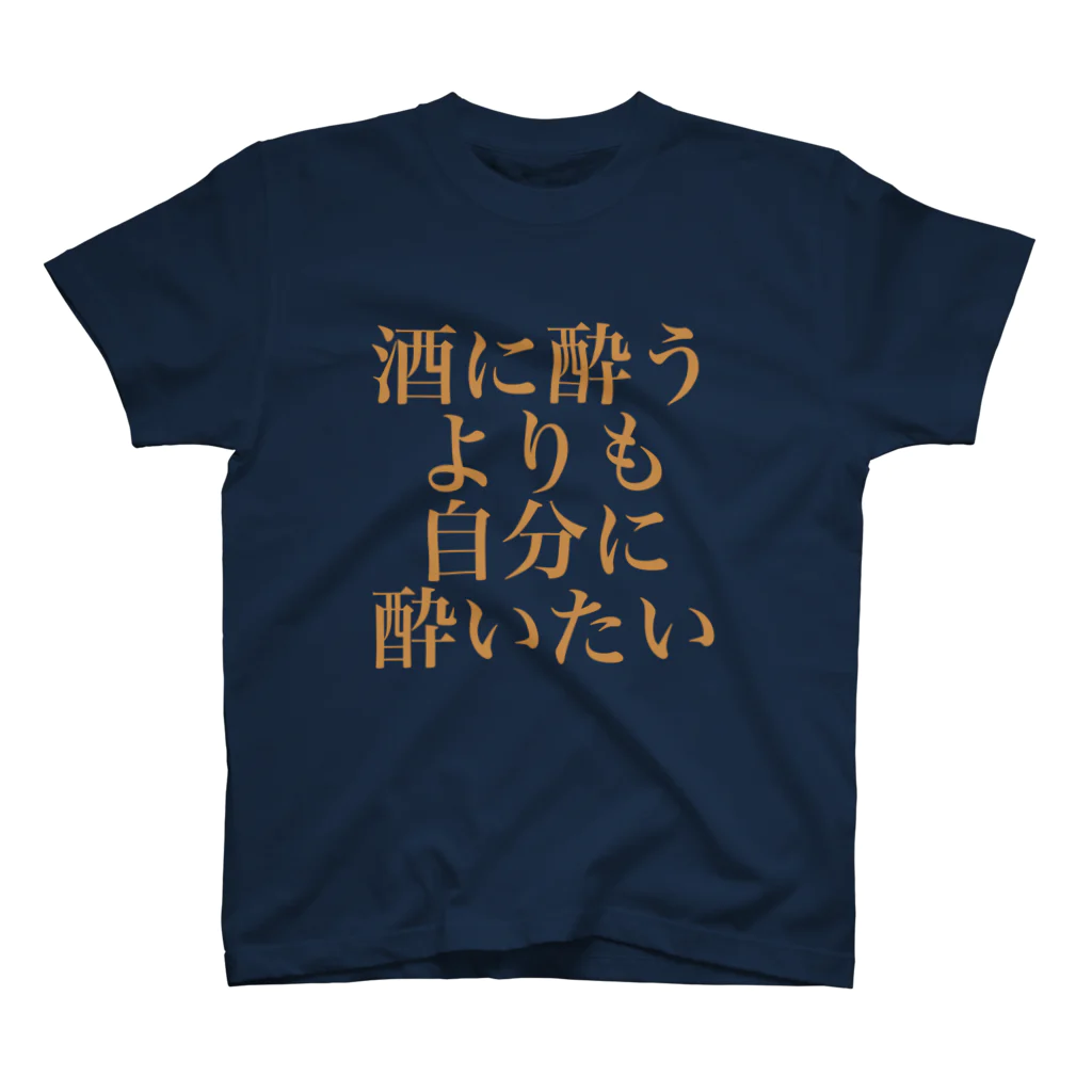 omiyaの酒に酔うよりも自分に酔いたい (居酒屋の電球カラーver.) Regular Fit T-Shirt