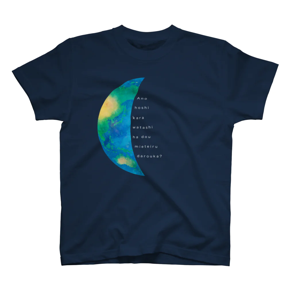 ShikakuSankakuの地球と月の満ち欠け(月から見た地球) 黒地用 スタンダードTシャツ