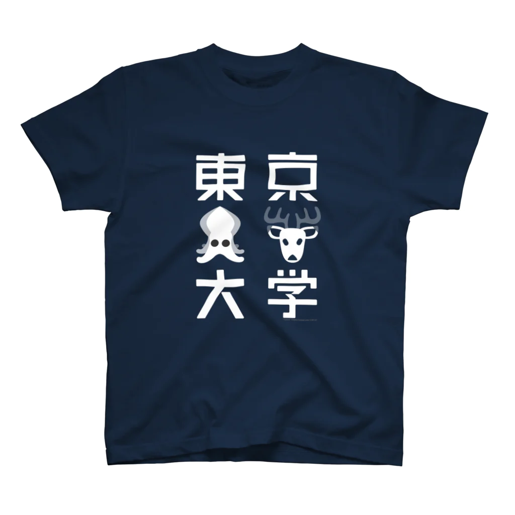 いいかんじにいいかんじなの東京イカシカ大学 モノ Regular Fit T-Shirt