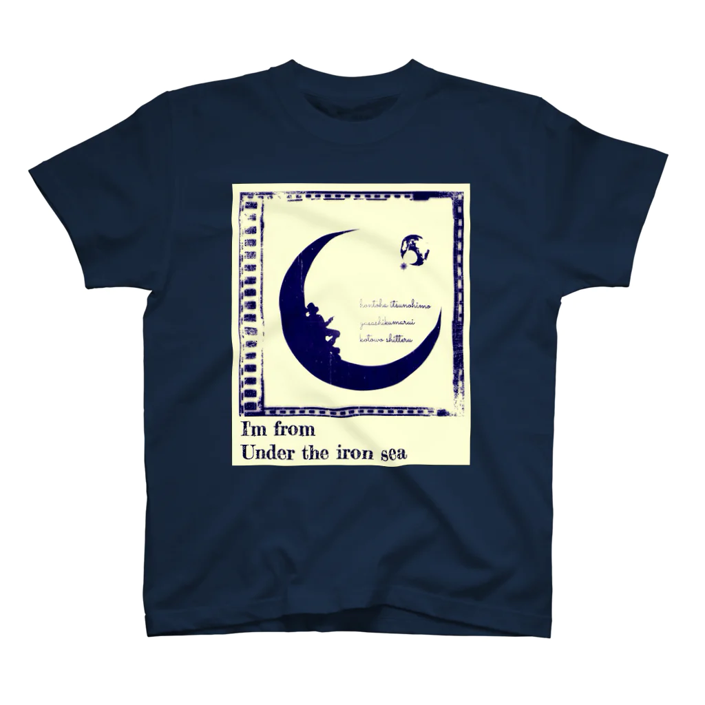 YoshikawaPikasoのUnder the iron sea#1-2 Regular Fit T-Shirt