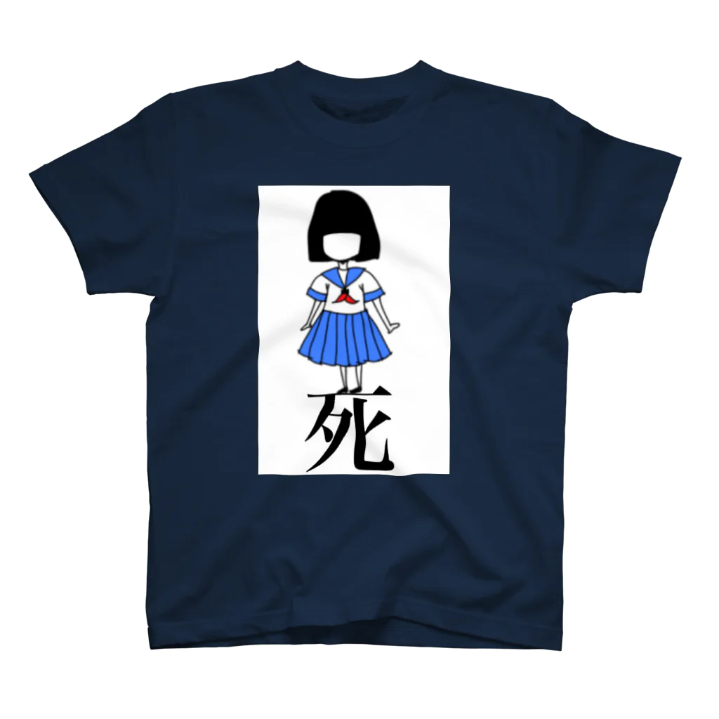 水口の死にたいちゃん スタンダードTシャツ