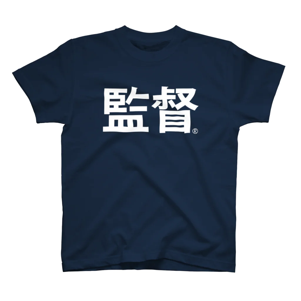 シンプルロゴtシャツbyアンディの監督ロゴtシャツ（白文字） Regular Fit T-Shirt