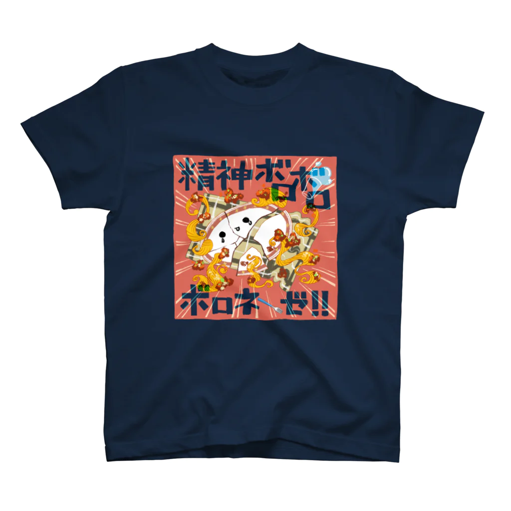渡部佑美🐟🐠の精神ボロボロボロネーゼ Regular Fit T-Shirt